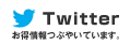 Twitter T-POINT