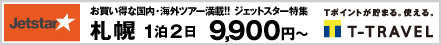 T-TRAVEL T-SITE
