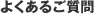 �悭���邲����