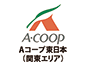 Aコープ東日本
