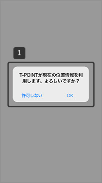 位置情報&QRコードを読み取ってチェックイン