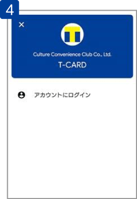 ログインに進む