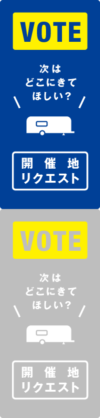 VOTE ͂ǂɂĂقH JÒnNGXg