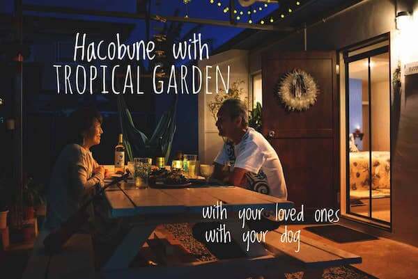 ペットと泊まれるエアビー 沖縄：施設イメージ