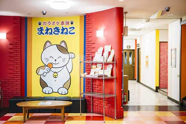 カラオケ まねきねこ 名古屋名東店