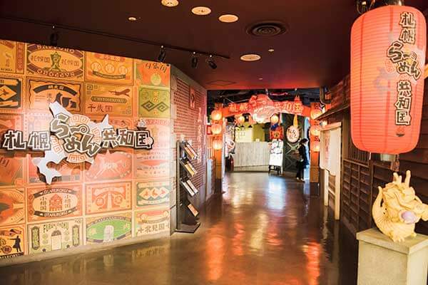 札幌らーめん共和国