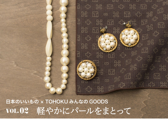 {̂́~TOHOKU݂ȂGOODS VOL.02 y₩Ƀp[܂Ƃ