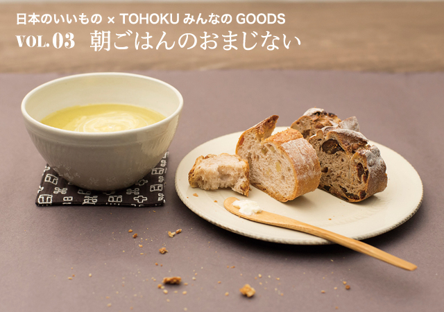 {̂́~TOHOKU݂ȂGOODS VOL.03 ͂̂܂Ȃ