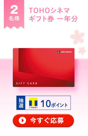 TOHO�V�l�} �M�t�g�� ��N��