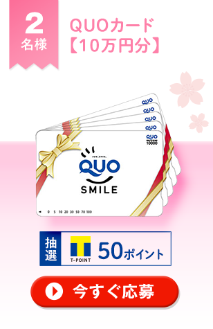 QUO�J�[�h�y10���~���z