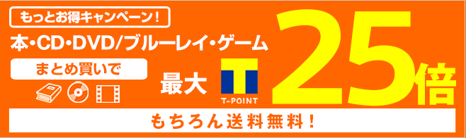 t ポイント 本 送料 安い 無料