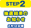 STEP2 Iʂ̂m点 212