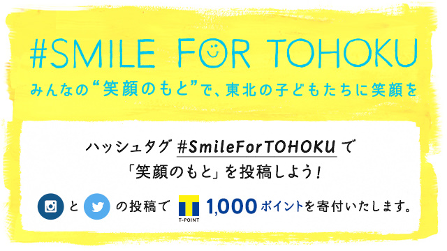 #SMILE FOR TOHOKU
