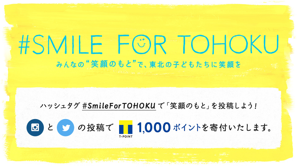 #SMILE FOR TOHOKU