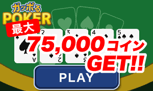Kb|POKER ő75,000RCGET!!