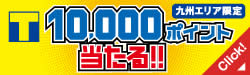 BGAT|Cg10,000|Cg!!