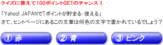 NCYɓ100|CgGET̃`XI@NCY蕶