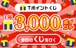 $B$/$8!z(J1$BEy(J3,000$B%]%$%s%H(J