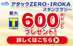 $B:GBg(J600$B%]%$%s%H(J!$B%9%?%s%W%i%j!<(J