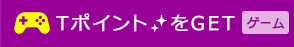 T$B%]%$%s%H$r(JGET$B!c%2!<%`!d(J