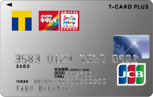 Tカード プラス（カメラのキタムラ発行）