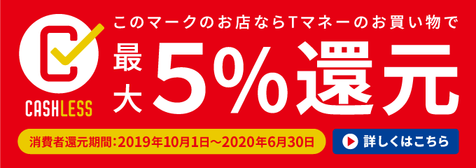 ���̃}�[�N�̂��X�Ȃ�T�}�l�[�̂��������ōő�5%�Ҍ�