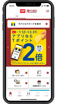 リウボウストアアプリ Tサイト Tポイント Tカード