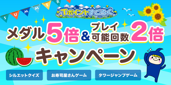 Tサイト Tポイント Tカード