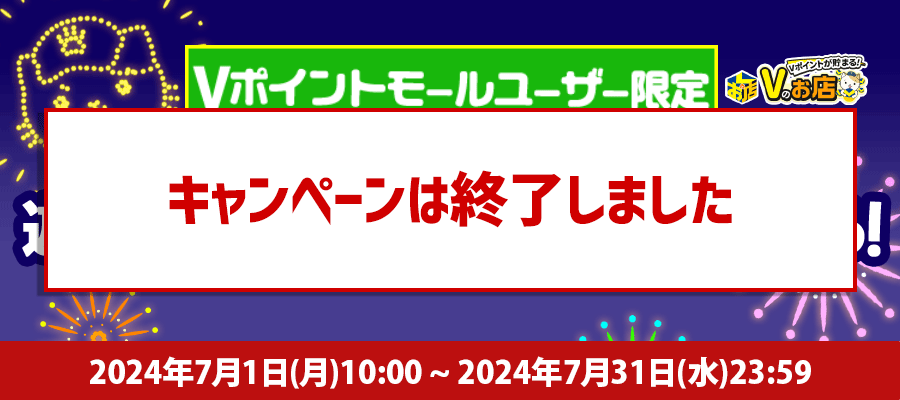 「Vの世界」ゲームを遊ぶとVポイントもらえる！