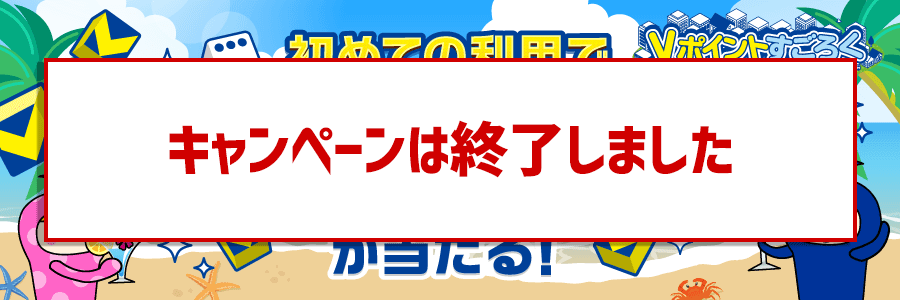 【50pt／100名様に当たる】すごろくの初めてのご利用＆ポイントGETでプレゼント！