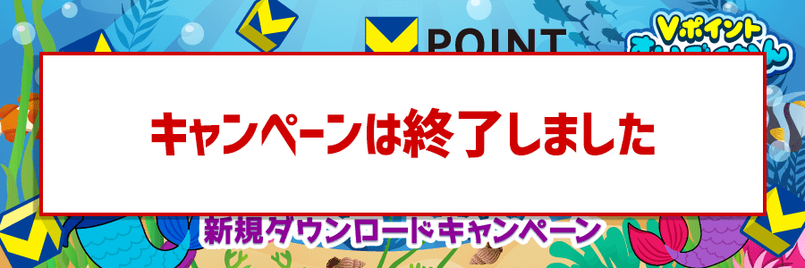 ★100ptが当たる★秋のぷくぷく新規ダウンロードキャンペーン