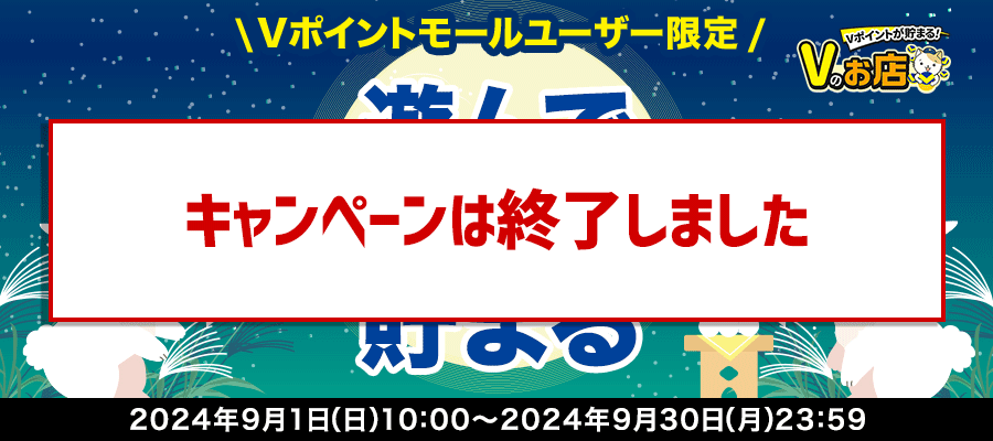 「Vの世界」ゲームを遊ぶとVポイントもらえる！