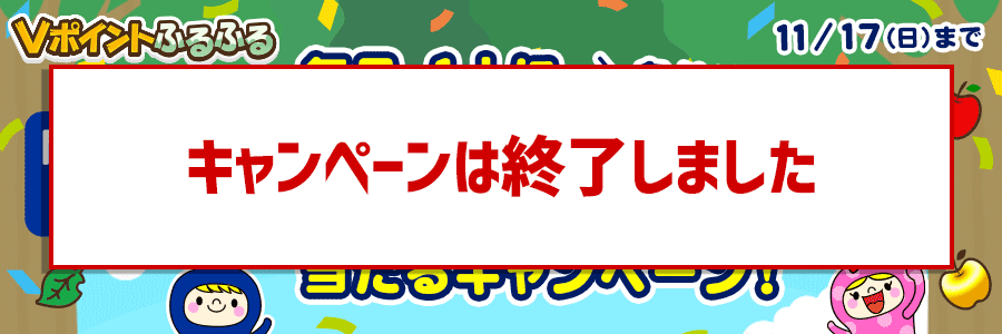 開催期間が3倍に！毎日、1人に、1,000ポイント当たるキャンペーン！