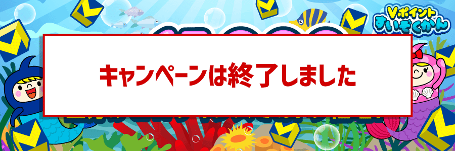 ★合計15,000pt★山分け&Wチャンスでおトク倍増!