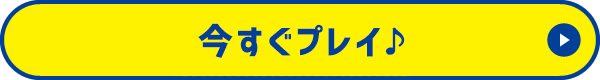 Vポイントふるふる 今すぐプレイ