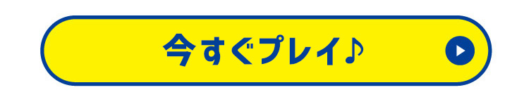 Vポイントふるふる 今すぐプレイ