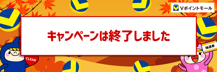 クイズ＆ミニゲームでアイテム集め！50,000ポイント山分け