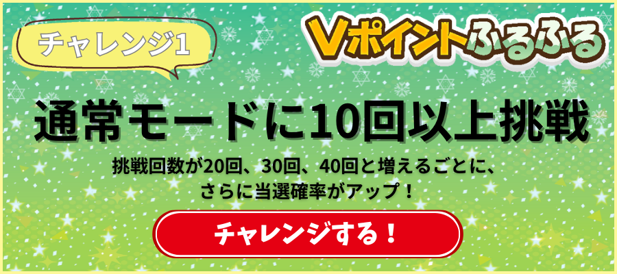 ★合計300,000pt★ゲームクリスマス感謝祭