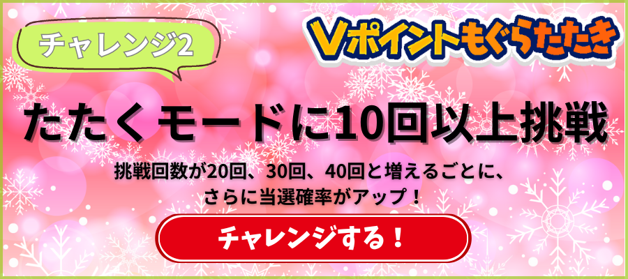 ★合計300,000pt★ゲームクリスマス感謝祭
