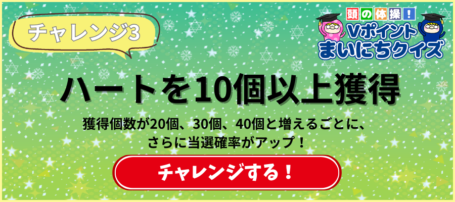 ★合計300,000pt★ゲームクリスマス感謝祭