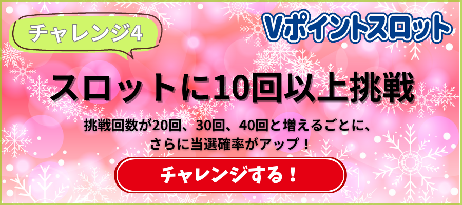 ★合計300,000pt★ゲームクリスマス感謝祭