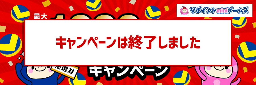 ★最大1,000ptが当たる★抽選券GETキャンペーン