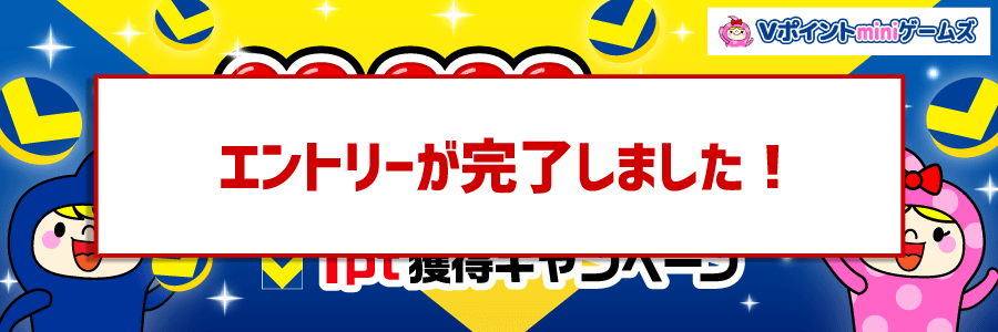★30,000pt山分け★miniゲームズ1pt獲得キャンペーン