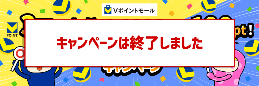 3万pt山分け＆上位100名100pt！WクイズWチャンスキャンペーン