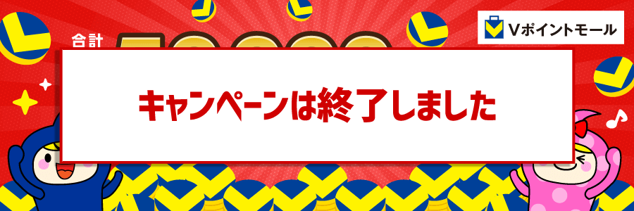 合計50,000pt山分け！遊ぶほどチャンスUP！