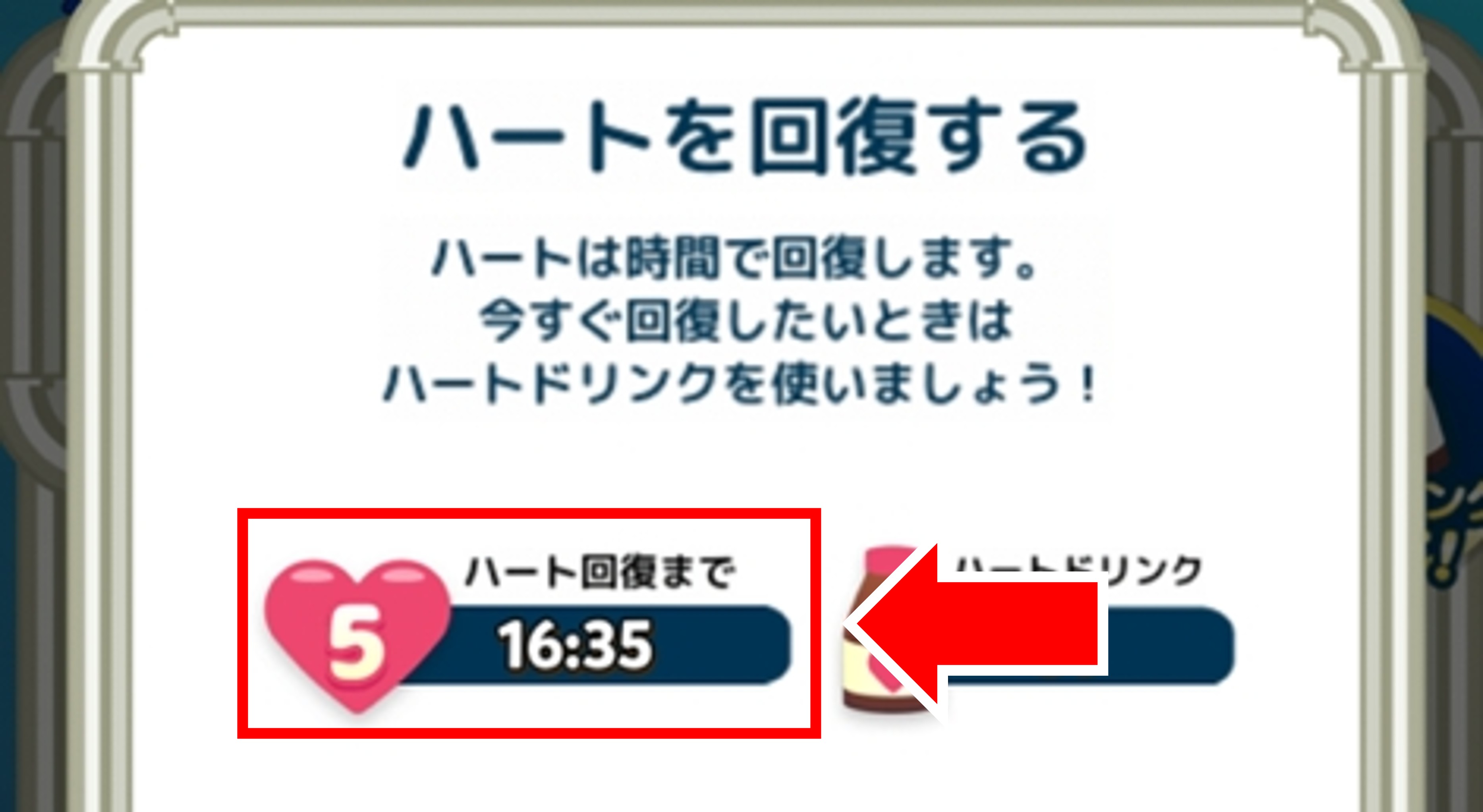 ハートを消費してパズルをプレイ