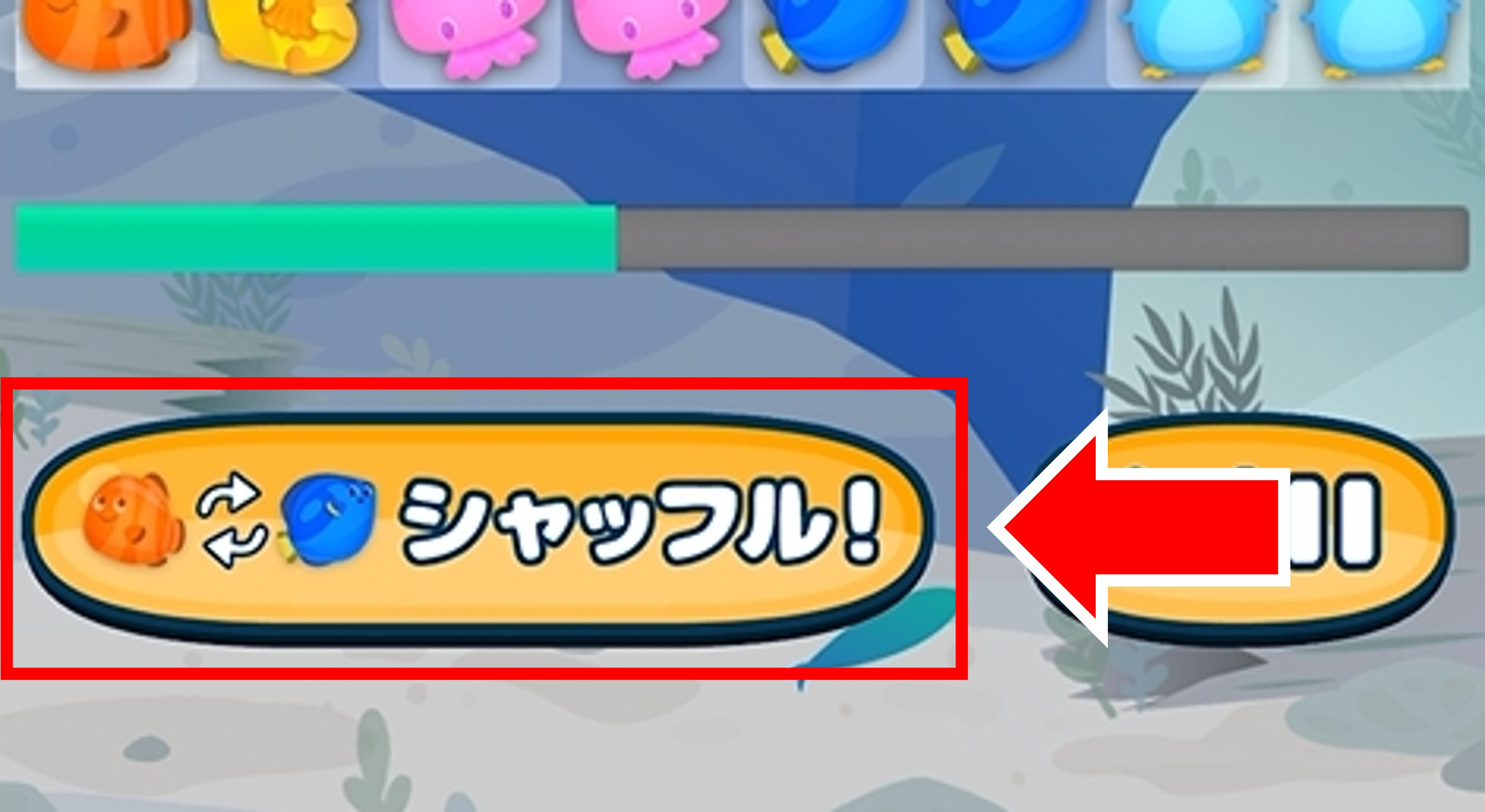 シャッフルを使う