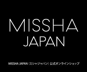 韓国コスメ通販【MISSHA　JAPAN(ミシャジャパン) 】