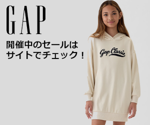 GAP オンラインストア