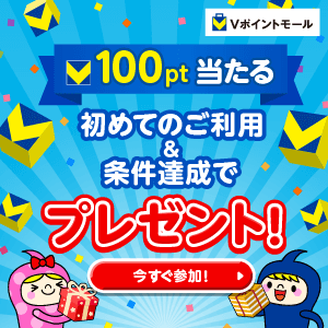Vポイントふるふる